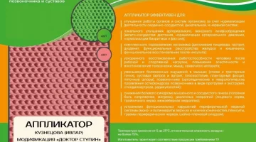 Центр лечения позвоночника и суставов на Волковской улице изображение 9